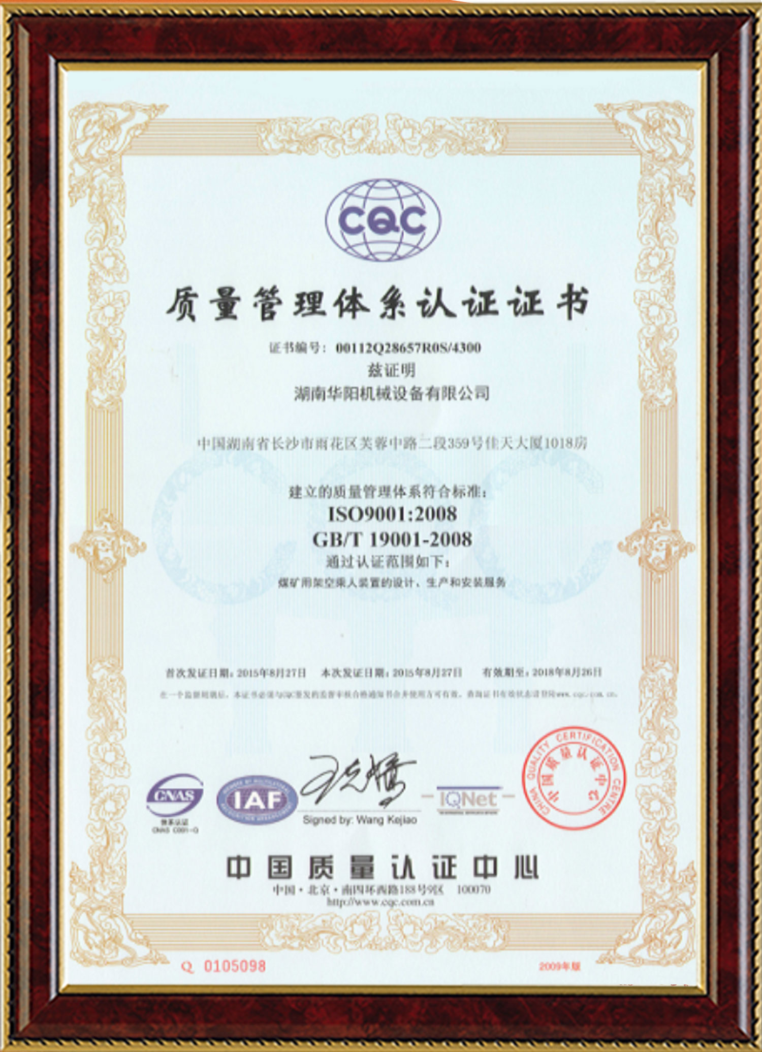 虎扑电竞变频器,虎扑电竞轮衬,虎扑电竞驱动轮构件,湖南虎扑电竞有限公司