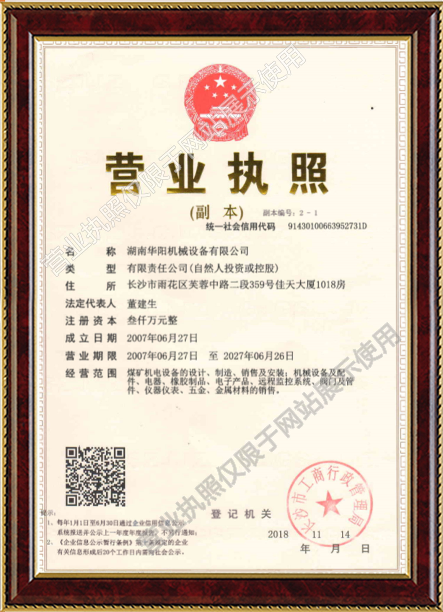 虎扑电竞变频器,虎扑电竞轮衬,虎扑电竞驱动轮构件,湖南虎扑电竞有限公司